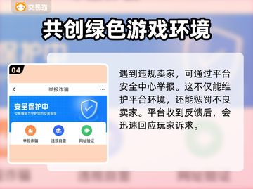 QQ仙侠传🔥账号交易首选平台📌截图5