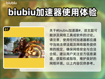 神之浩劫2闪退❌？这样解决立马流畅！🔥截图2