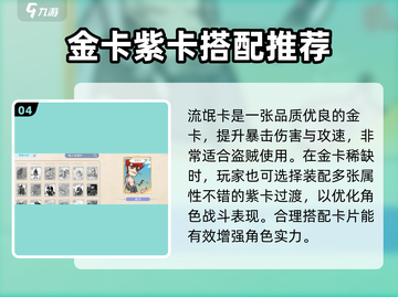 巴风特之怒🔥攻速卡分享，掌握这些轻松制胜！截图5