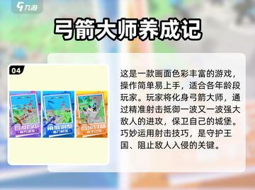 🔥2025最火弓箭手游推荐！🎯高燃射击游戏下载来袭！截图5