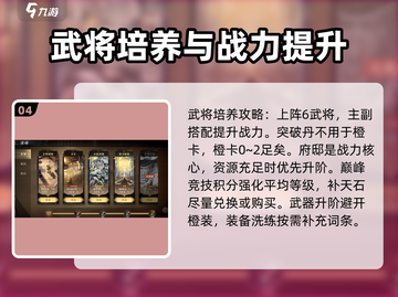 极无双2🔥新手必看！全网最全攻略来袭！截图5