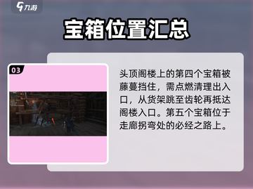 燕云十六声🔥心如止水地窟解谜全攻略📍截图4