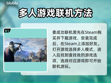雾锁王国联机方法💎轻松搞定联机问题！截图2