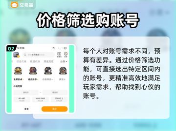 王者荣耀手游账号交易🔥安全平台推荐！截图3