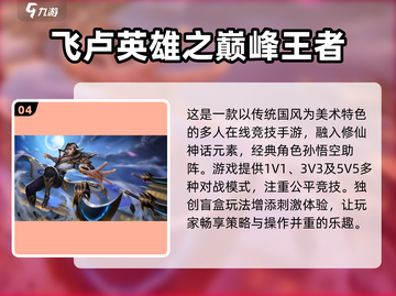 🔥2024必玩Moba手游推荐✨让你欲罢不能的游戏清单！截图5