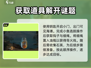 匿名信失心者2024🔥最强攻略大全，通关秘籍在这里！截图5