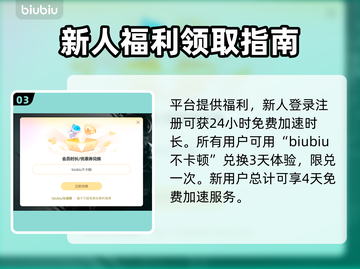 冒险岛N下载慢？用这个加速器瞬间搞定！🚀🔥截图4