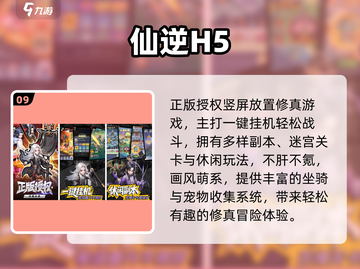 🔥2025免费仙侠游戏大全榜单来袭！🎮截图10
