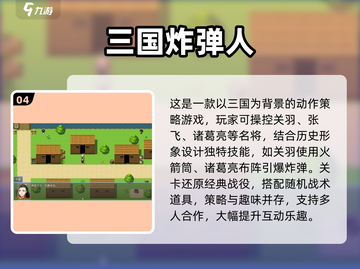 🔥2025最火炸弹人手游推荐💥泡泡糖游戏合集来袭！🎮截图5