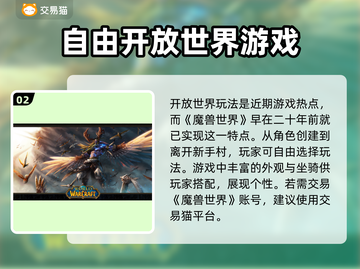 魔兽世界账号交易🔥必备软件推荐！✨截图3