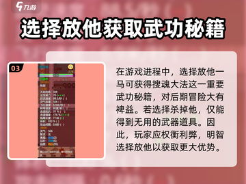 了不起的修仙模拟器🔥仙剑令秘闻完成方法大揭秘！截图4