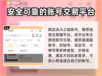 决斗之城自抽号哪里买？🔥靠谱平台推荐！截图3