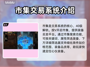 流放之路💥交易方法大公开！玩家必看🔥截图2