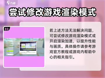 创造吧我们的星球🔥闪退打不开？3招教你秒解决！💥截图4