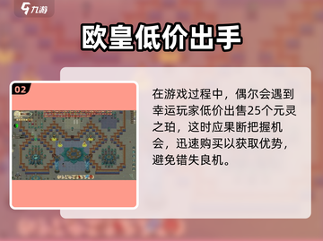 《了不起的修仙模拟器》元灵之珀爆肝攻略💎截图3