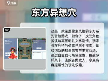 🎮东方Project二次元游戏合集2025🔥截图3
