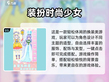 2025爆火美女游戏合集🔥高颜值玩家必玩！🎮截图6