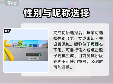 🎮元梦之星ID取名攻略！符号&字数全解析截图3