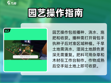 心动小镇🔥园艺手册隐藏玩法大揭秘！🌱截图3