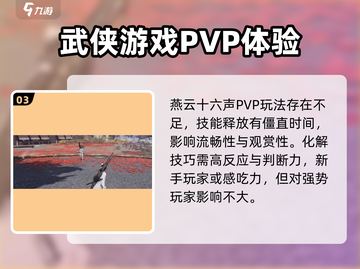 燕云十六声：野外PVP🔥，想打架的快来！🎮截图4