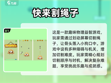 小学生最爱🔥2023超人气游戏推荐🎮截图2