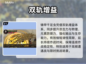 绝地鸭卫神装！千足虫🔥截图2