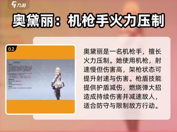 卡拉彼丘🔥乌尔比诺阵营角色大起底！💥截图3
