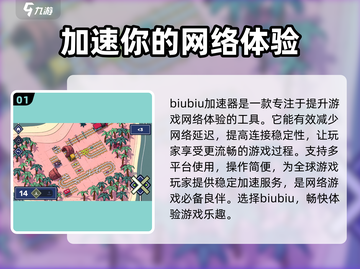 轨道连结加速器哪个强？🚀《轨道连结》流畅玩法师！截图2