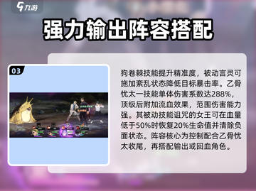 咒术回战平民配队🔥幻影夜行阵容分享🎉截图4
