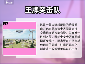 2025最🔥对战手游🔥等你来战！🎮截图5