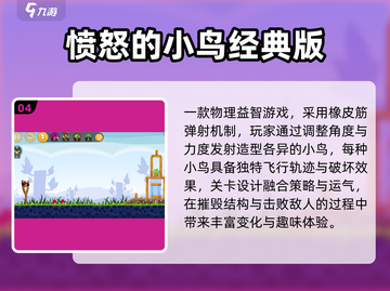 🔥2025超耐玩单机游戏合集！📱🎮截图5