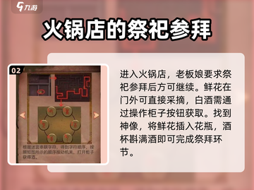 阴阳锅2🔥全攻略！玩法详解⚡截图3
