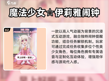 ✨2025最火魔法少女手游TOP5🔥截图3