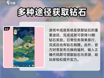 剑与远征2💎钻石获取攻略，轻松躺赢不氪金！截图3