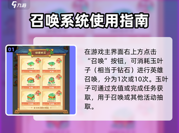 葫芦娃大作战🔥召唤玩法全解析✨截图2