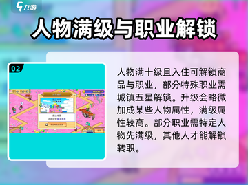 冒险村物语🔥必培养人物大揭秘！💎截图3
