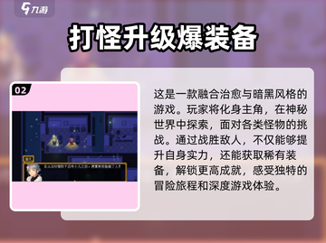 🔥2025最受欢迎爆装备手游下载大全💥截图3