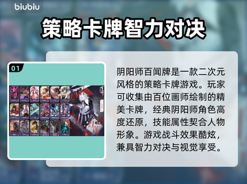 阴阳师百闻牌💥闪退解决+加速器推荐🔥截图2