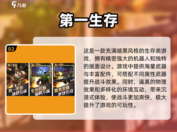 🔥2025必玩末日危机手游 rankings⚡惊悚刺激等你来战！截图3
