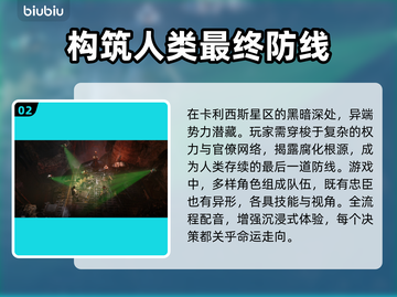 战锤40K黑暗异端🔥上线平台全揭秘！🎮💥截图3