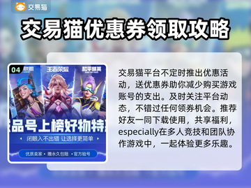 晶核账号购买平台🔥超全攻略来袭！🎮截图5
