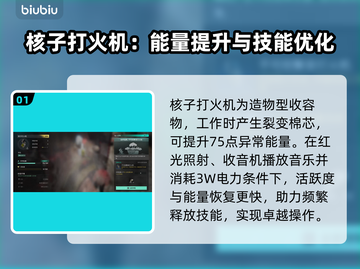 七日世界🔥核子打火机竟是生存必备神器？截图2