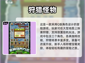 🔥2025必玩！经典狩猎手游推荐🎉截图5