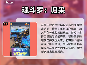 🔥2025必玩怀旧游戏合集 Retro游戏迷不容错过🎉截图4