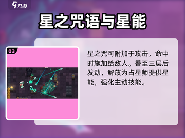 元气骑士💥占星师强度分析：超神还是废柴？🔥截图4