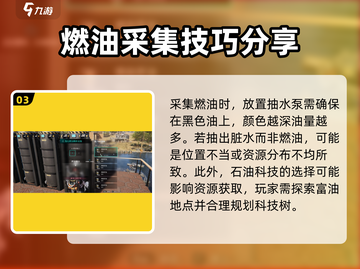七日世界🔥超全抽油位置推荐，必看！🎉截图4