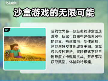 我的世界⚡延迟高？用这加速器流畅到飞起！截图2