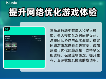 三角洲更新后闪退？❌《三角洲》解决方式大公开！🔥截图3