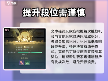 踏风行仙武台🔥超详细玩法攻略来啦！🎮截图4