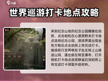 无限暖暖相机升级秘籍🔥游戏党必看！截图4